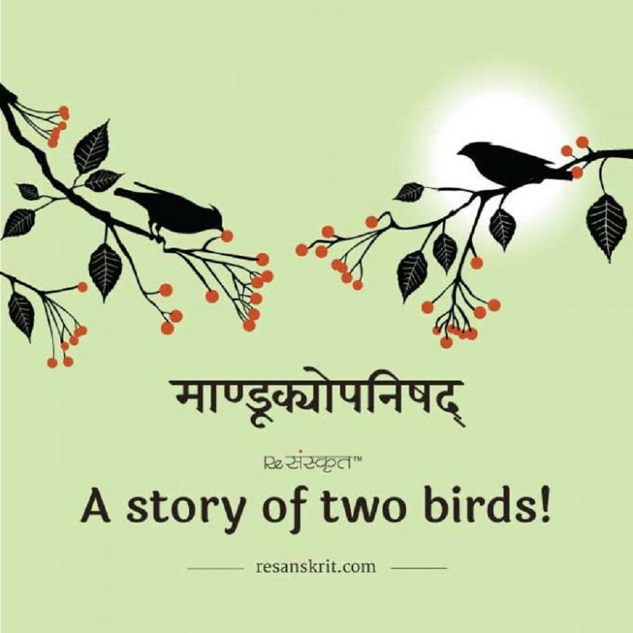 A Story of Two Birds – Quote from Mandukya Upanishad