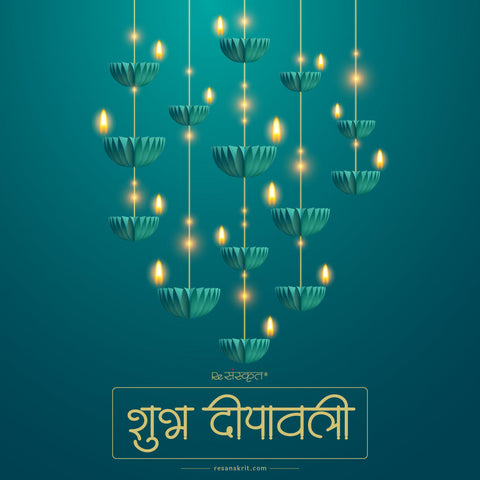 Happy Diwali and Dhanteras in Sanskrit – शुभ दीपावली Posters