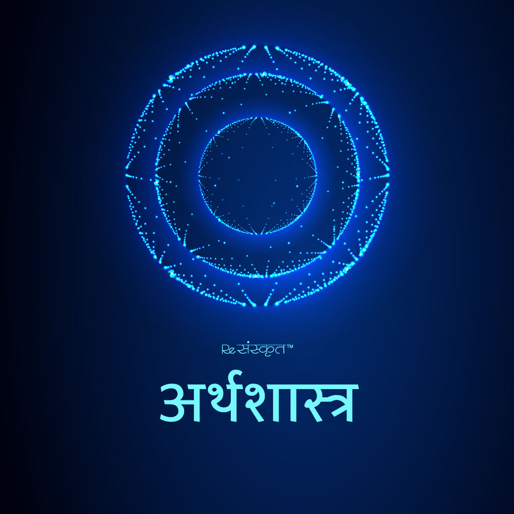 Mind over matter – a Shlok from Arthashastra by Kautilya