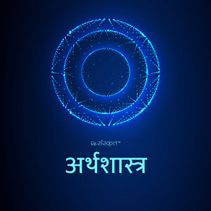 Mind over matter – a Shlok from Arthashastra by Kautilya