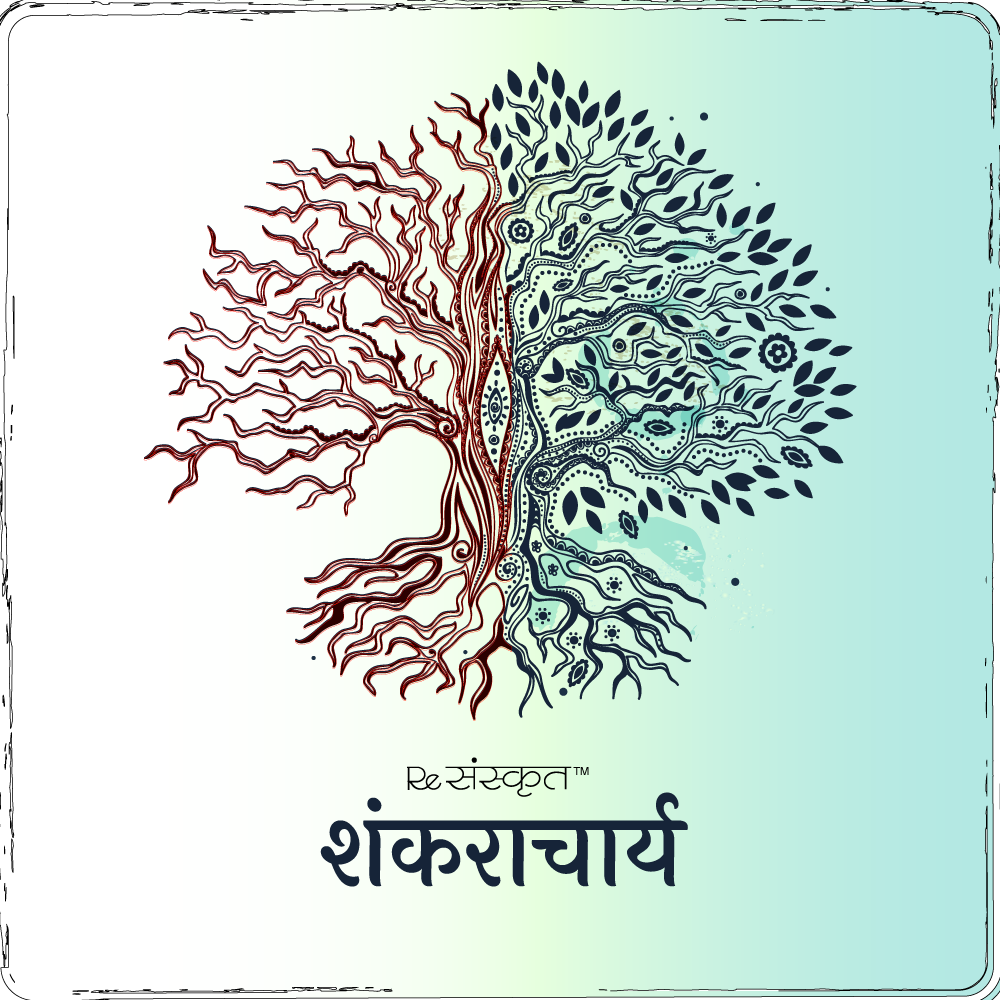 A Sanskrit Shlok on Duality by Adi Shankaracharya