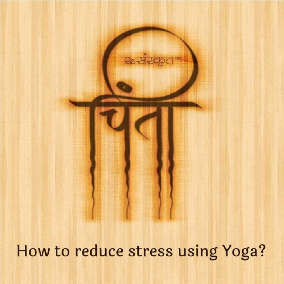 How to Reduce Stress Using Yoga? Explained with Sanskrit Texts