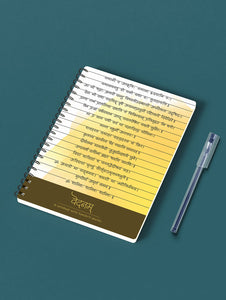 Sanskrit Notebook with Quotes