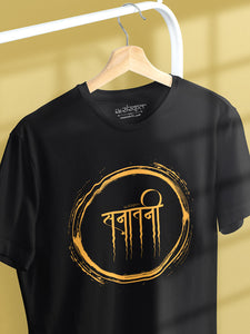 Sanatani Sanskrit Tshirt