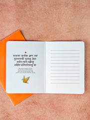 Happy Journey & Safe Travels Sanskrit Greeting Card | Cute Bunny Farewell & Good Luck Design