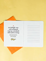 Retirement Sanskrit Greeting Card | Peaceful Life & Prosperity Wishes