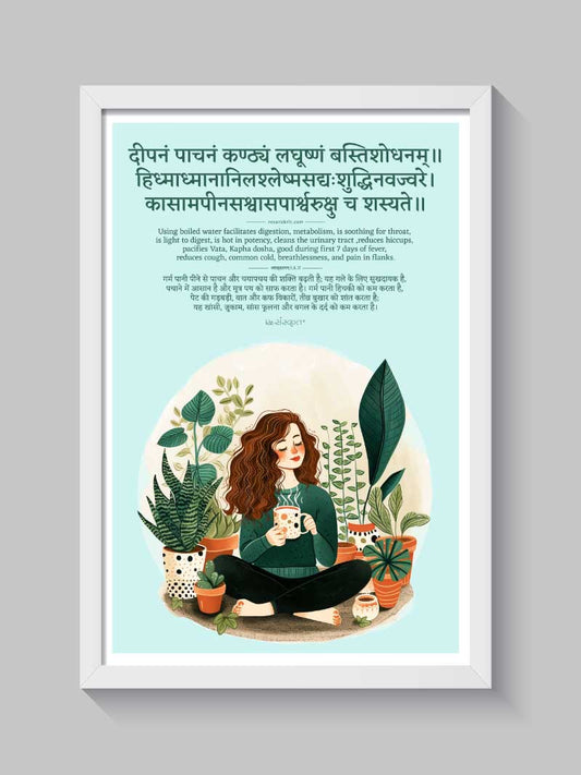 Warm Water Benefits Ayurveda Sanskrit Wall Art