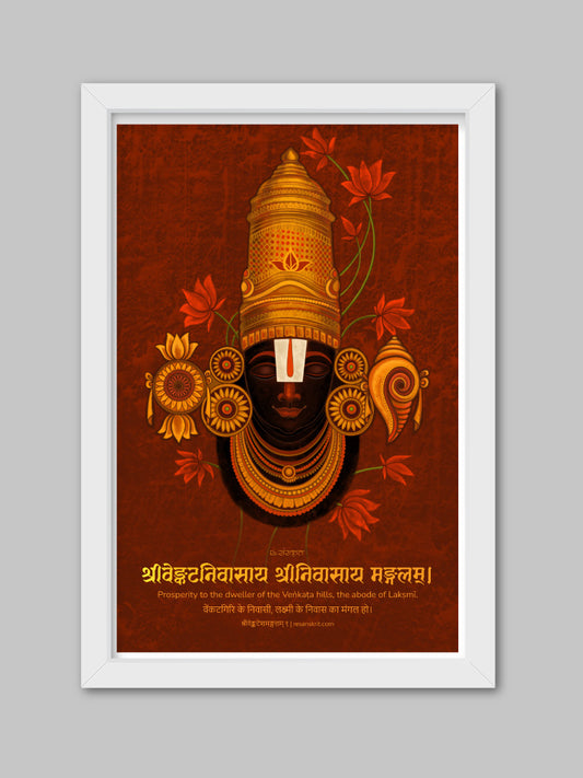 Venkateswara Balaji Devotional Wall Frame