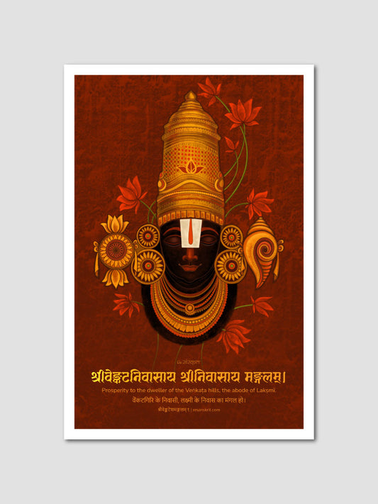 Venkateswara Balaji Devotional Poster