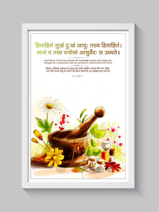 Ayurvedic Wisdom Sanskrit Wall Art