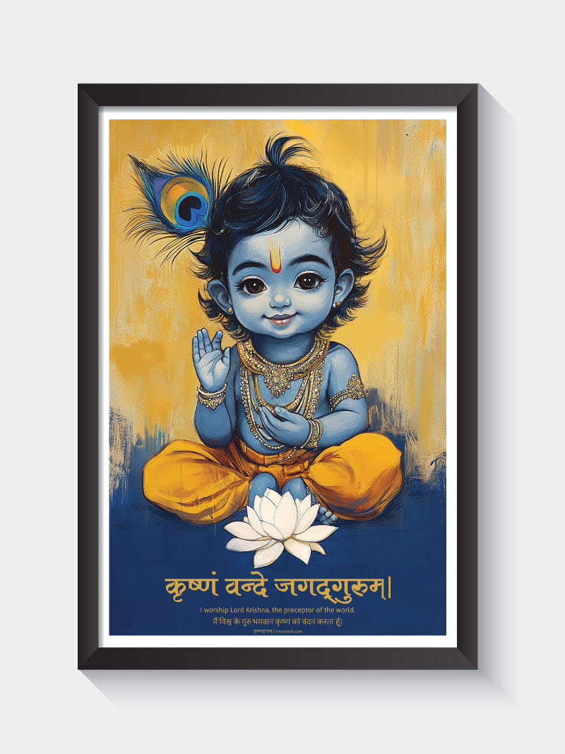 Bal Krishna Frame – Divine Innocence & Wisdom