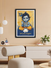 Bal Krishna Frame – Divine Innocence & Wisdom