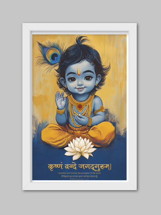 Bal Krishna Frame – Divine Innocence & Wisdom