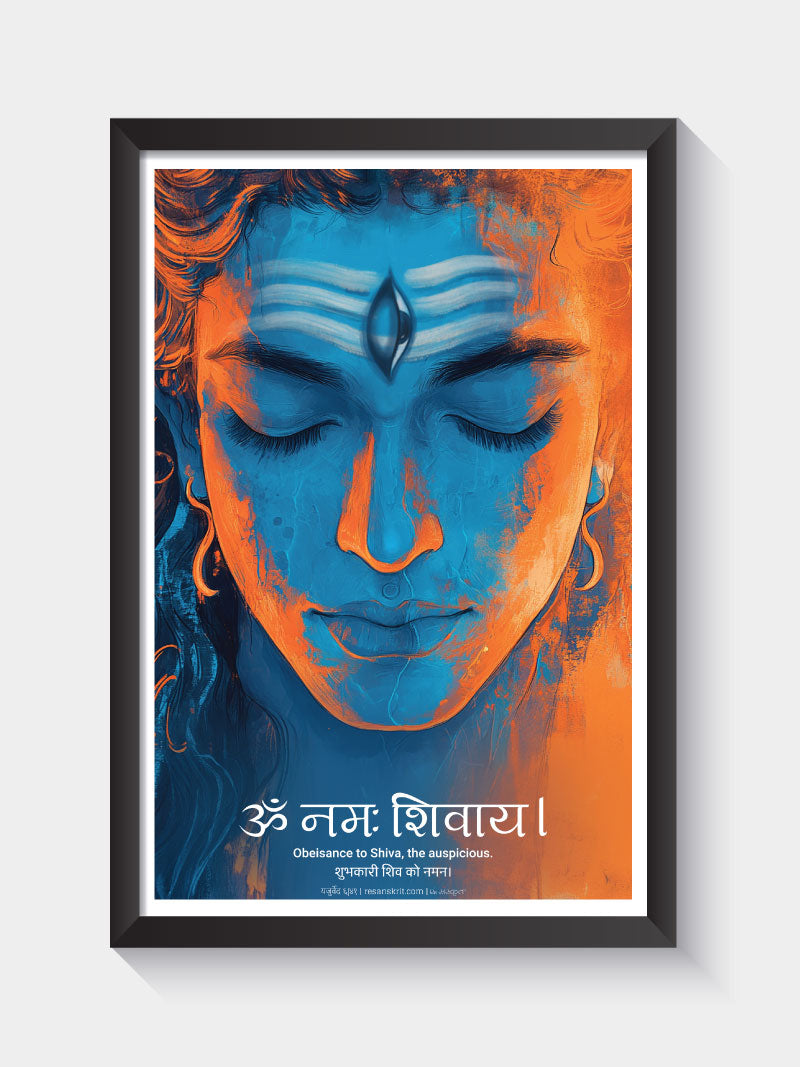 Om Namah Shivaya Frame – Meditative Shiva Artwork