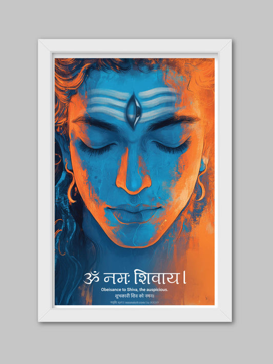 Om Namah Shivaya Frame – Meditative Shiva Artwork