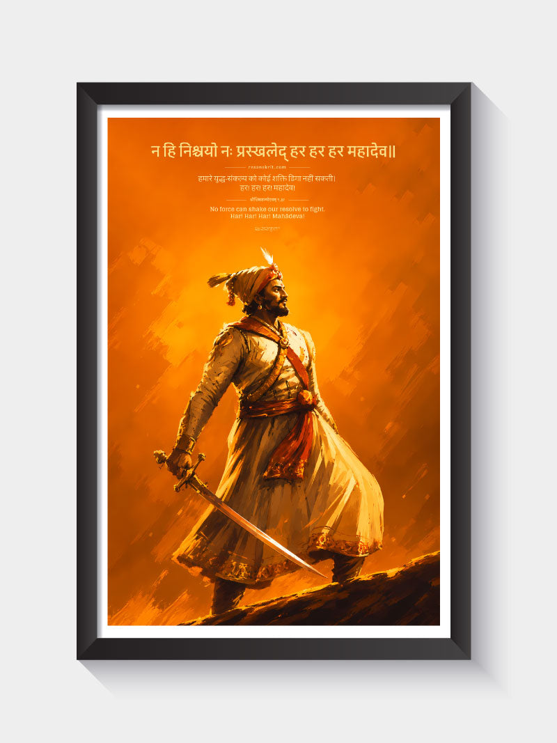 Chhatrapati Shivaji Maharaj Wall Frame | Har Har Mahadev Sanskrit Motivational Wall Art