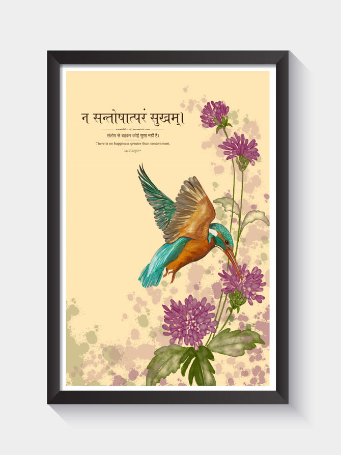 Gayatri Mantra Wall Photo Frame – ReSanskrit