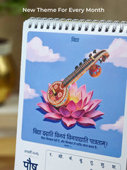 [PREORDER] 2026 Hindu Desk Calendar - Sanskrit Shlokas, Art & Tithis - ReSanskrit®
