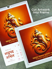 🆕 [PREORDER] 2026 Hindu Wall Calendar - Sanskrit Quotes, Indian Art & Festivals (Vikram Samvat) - ReSanskrit®