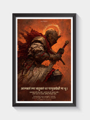 Atmabal Smara Sanskrit Wall Frame | Warrior Motivation Art | Inspirational Strength Quote Decor for Home & Office