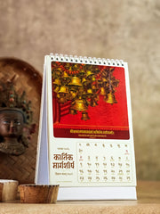 2025 - Hindu Desk Calendar (Vikram Samvat 2081-82) - ReSanskrit