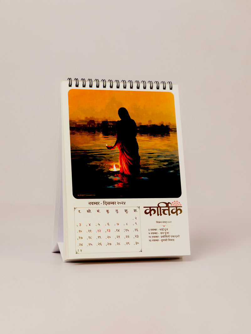 ReSanskrit Hindu Desk Calendar (Vikram Samvat 2081) 2024-25