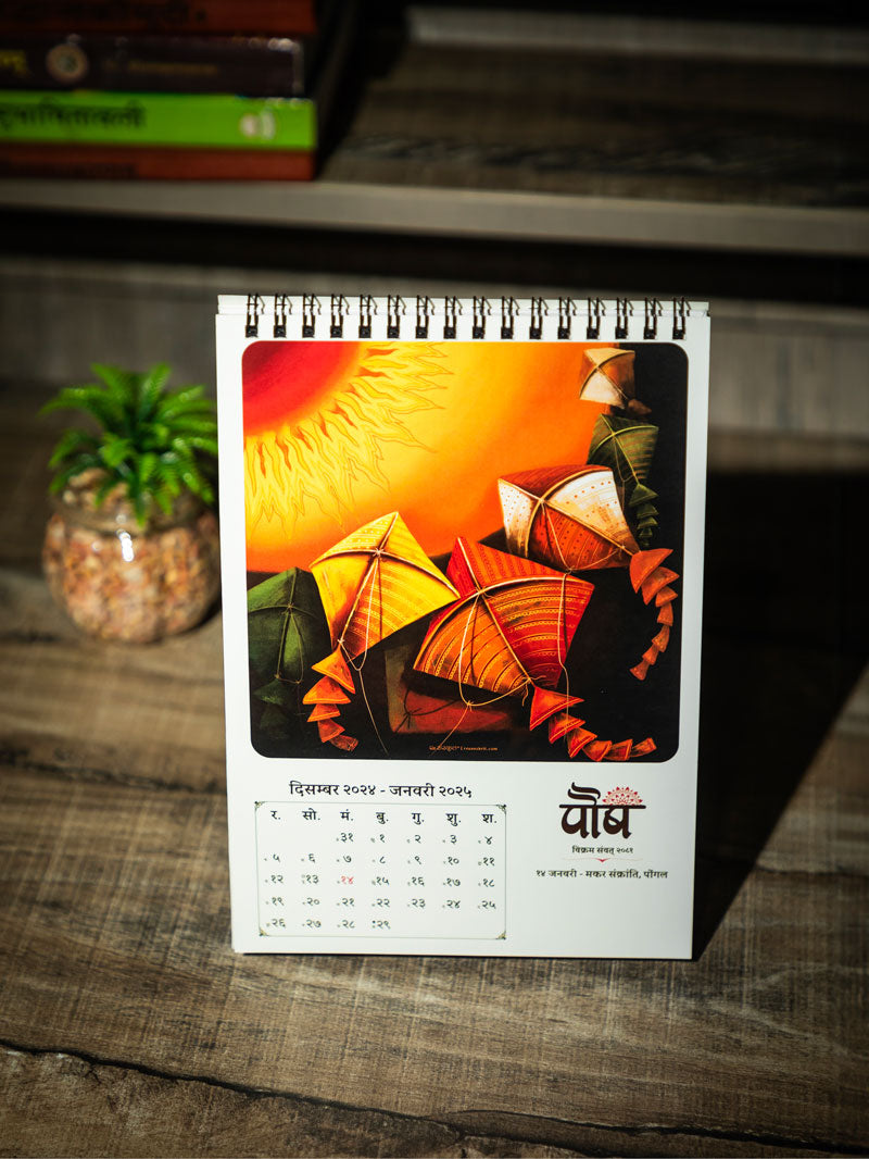 ReSanskrit Hindu Desk Calendar (Vikram Samvat 2081) 202425