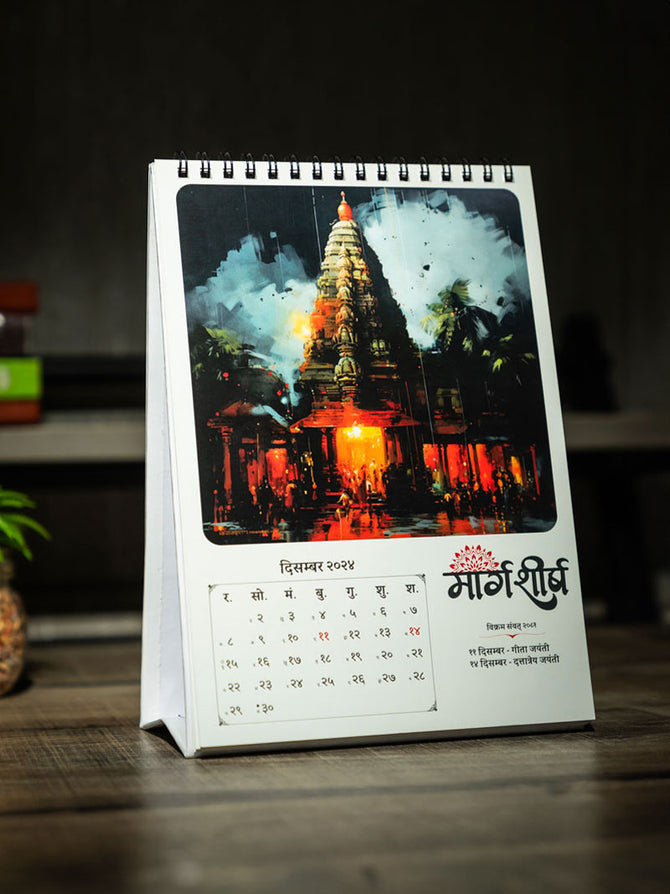 Sanskrit Hindu Calendar – ReSanskrit