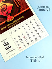 2025 - Hindu Wall Calendar (Vikram Samvat 2081-82) - ReSanskrit