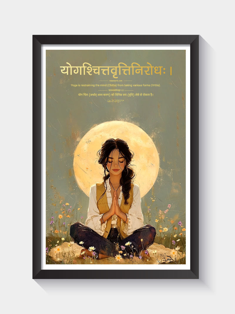 Yoga Sutras Sanskrit Artwork with Peaceful Design