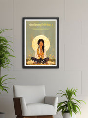 Yoga Sutras Sanskrit Artwork with Peaceful Design