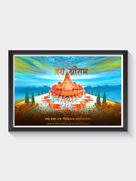 Shree Ram Mandir Artwork - Wall Frame