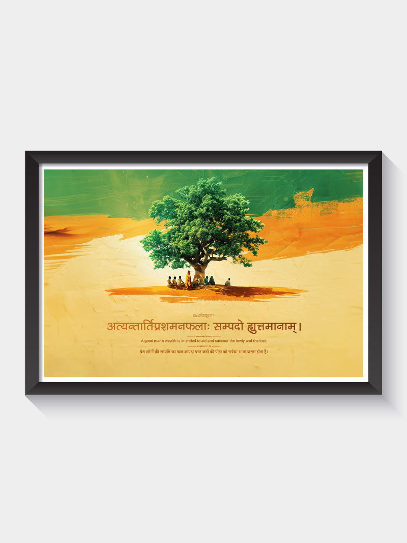 Wisdom of Generosity - Meghdoot Quote Wall Frame