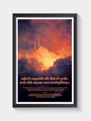 Sanskrit Shloka on Steady Practice - Yogavasistha - Wall Art