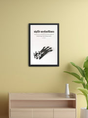 Unity in Strength - Motivational Wall Art with Sanskrit Quote