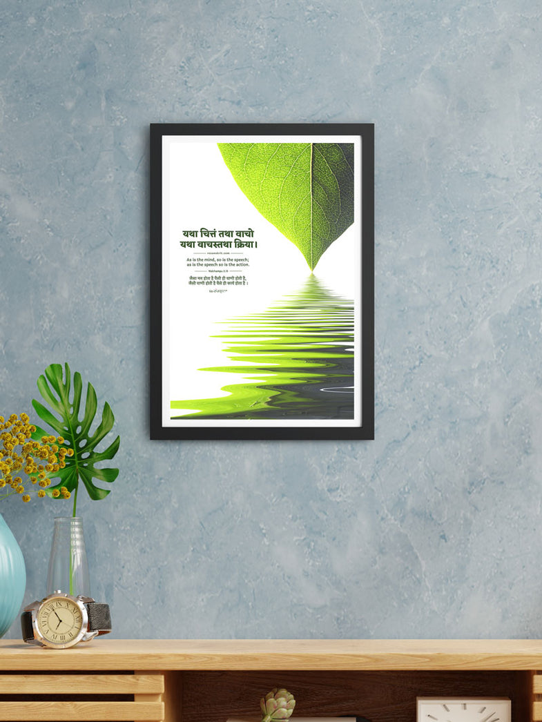Gayatri Mantra Wall Photo Frame – ReSanskrit