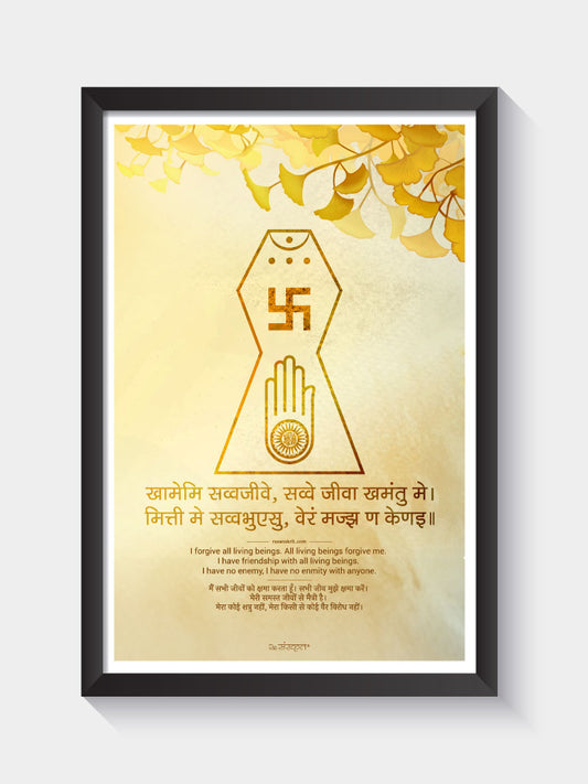 Jain Forgiveness Prayer Sanskrit Frame – Kshamavani