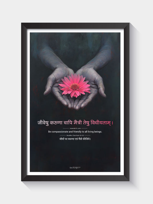 Compassionate Living: Sanskrit Wall Art on Universal Kindness