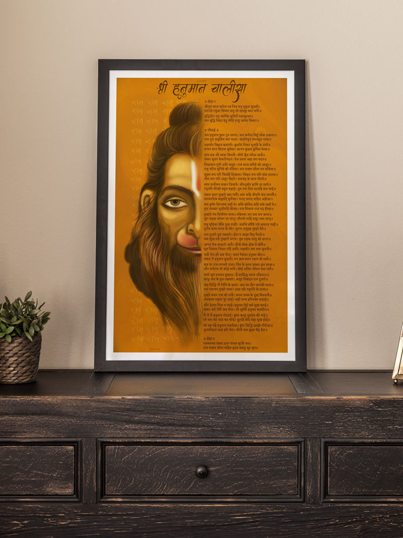 Hanuman Chalisa Wall Art