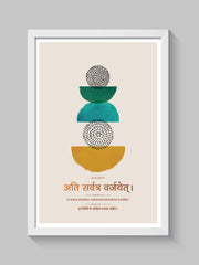 Minimalist Sanskrit Quote Wall Art - Ati Sarvatra Varjayet