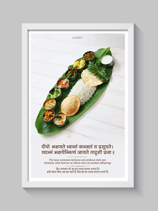 Nourishing Wisdom: Sanskrit Food Quote Frame