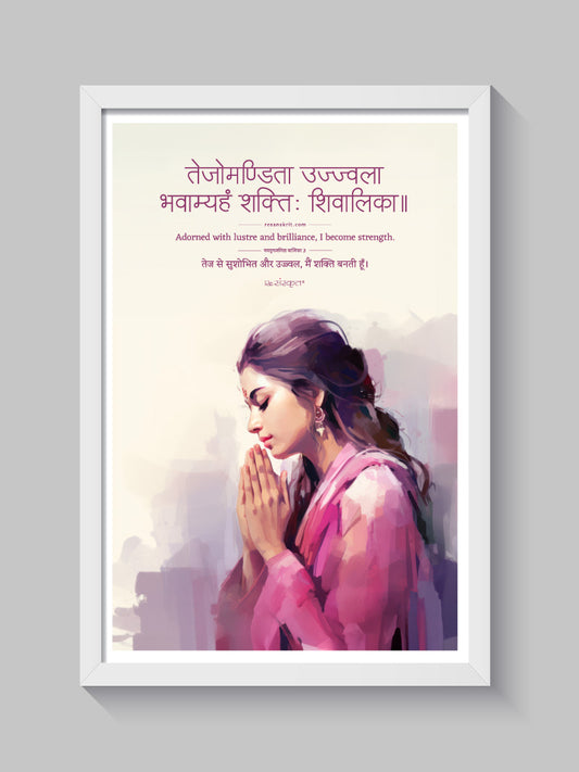 Women Empowerment - Sanskrit Quote Wall Art