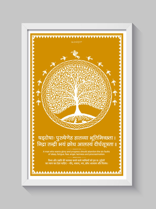 Mahabharat Sanskrit Quote Wall Art on Growth & Progress