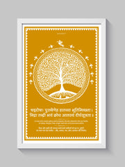 Mahabharat Sanskrit Quote Wall Art on Growth & Progress