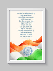 Jan Gan Man - Indian National Anthem Photo Frame