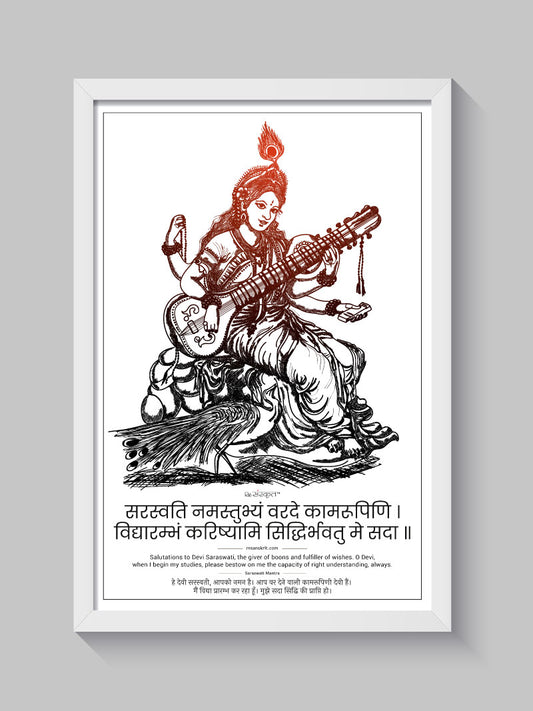 Saraswati Portrait Wall Art