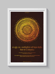 Gayatri Mantra Frame