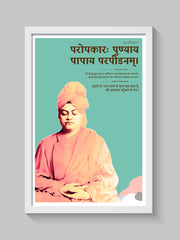 Swami Vivekananda Wall Art