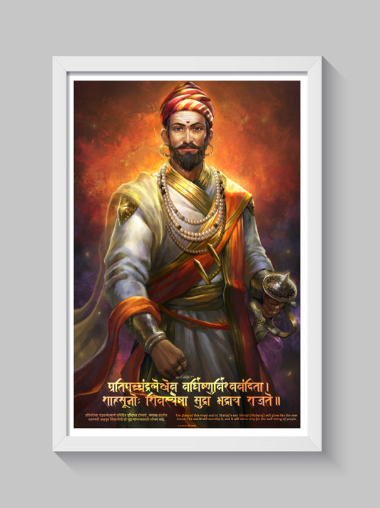 Shivaji Maharaj Rajmudra Frame