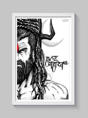 Har Har Mahadev Frame